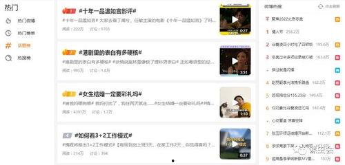 抖音怎样热点爆料视频呢,抓住热点，引爆流量  第3张