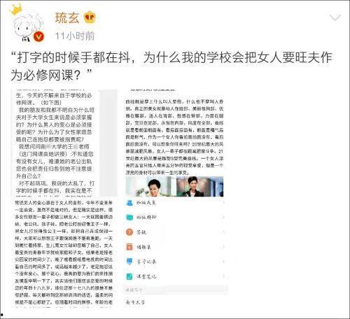 知名大学被爆料了吗最新,真相与反思  第2张