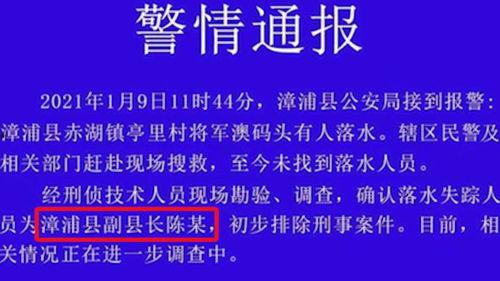 漳浦爆料新闻事件最新,最新事件引发社会关注,真相即将揭晓 第1张 漳浦爆料新闻事件最新,最新事件引发社会关注,真相即将揭晓 第1张