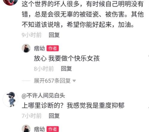 痞幼视频爆料假抑郁,假抑郁背后的真相与反思 第1张 痞幼视频爆料假抑郁,假抑郁背后的真相与反思 第1张
