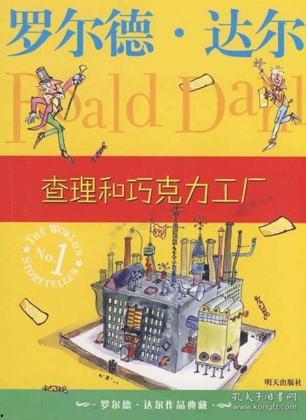 查理和巧克力工厂在线观看 第1张 查理和巧克力工厂在线观看 第1张