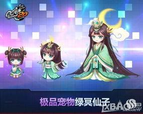 飞车最新宠物强化爆料,实力飙升,战力再升级! 第1张 飞车最新宠物强化爆料,实力飙升,战力再升级! 第1张